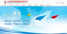 山东再担缩略图
