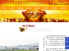 山东招金集团招远黄金冶炼缩略图