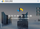 中海化工集团缩略图