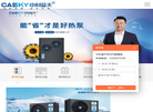山东中科蓝天科技缩略图