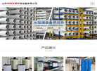 山东中科宇辰环保设备缩略图