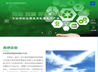 山东中绿资源再生缩略图