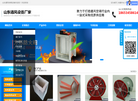 德州腾润空调设备缩略图