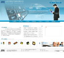 中瑞电子缩略图