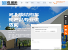 山东震瑞膜结构缩略图