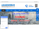 山东众拓石材缩略图