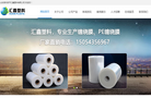 邹平汇鑫塑料缩略图