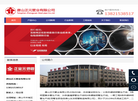 山东泽元钢铁缩略图