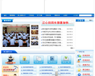 枣庄交巡警信息网缩略图