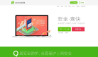 360安全浏览器缩略图