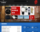 海鸥手表官方商城缩略图