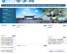 河海大学学子网缩略图