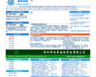 西岸货运网缩略图