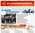国家民委门户网站缩略图