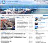 中华人民共和国船员网缩略图
