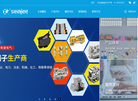 乐清市希捷电气缩略图