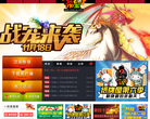 《希望OL》官方网站缩略图