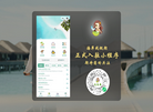 海岸线假期缩略图