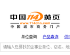 114查询-！缩略图