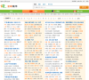 易趣网商品搜索缩略图