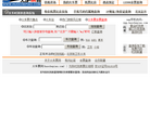 列车时刻表查询缩略图