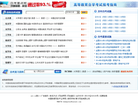 自学考试信息查询系统缩略图