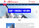 江苏海川环保科技缩略图