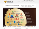 东莞市大视野广告缩略图