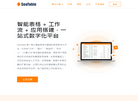北京海文互知网络技术缩略图