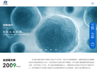 杭州易文赛生物技术缩略图