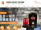 广州市九芯电子科技缩略图
