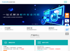 深圳市禾众科技缩略图