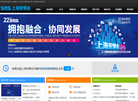 上海公共安全展览会缩略图