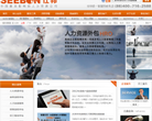 广州仕邦人力资源有限公司缩略图