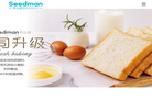 衡阳希朵曼食品缩略图