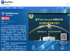 北京中科光视科技缩略图