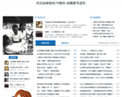 读历史网缩略图