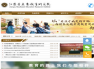 江苏省东南教育研究院缩略图
