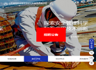 山东省政务服务平台缩略图