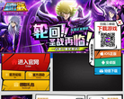 《圣斗士星矢》手游官网缩略图