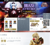 《圣斗士星矢》官网缩略图