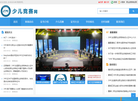 少儿竞赛网缩略图