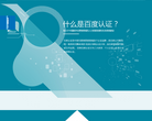 百度搜索引擎营销平台缩略图