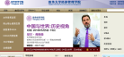 清华大学经济管理学院缩略图