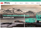上海工程机械厂缩略图
