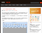 SEM一家之言缩略图
