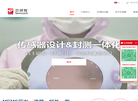 无锡芯感智半导体缩略图