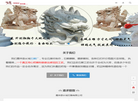 嘉祥县长城石雕厂缩略图