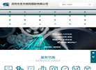深圳市圣丰模具塑胶缩略图