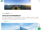 吉林森工远东林业发展缩略图